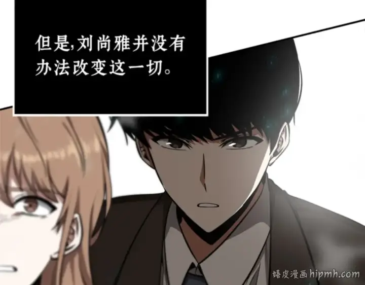 漫画《全知读者视角》004 付费服务开始（3）第184张图