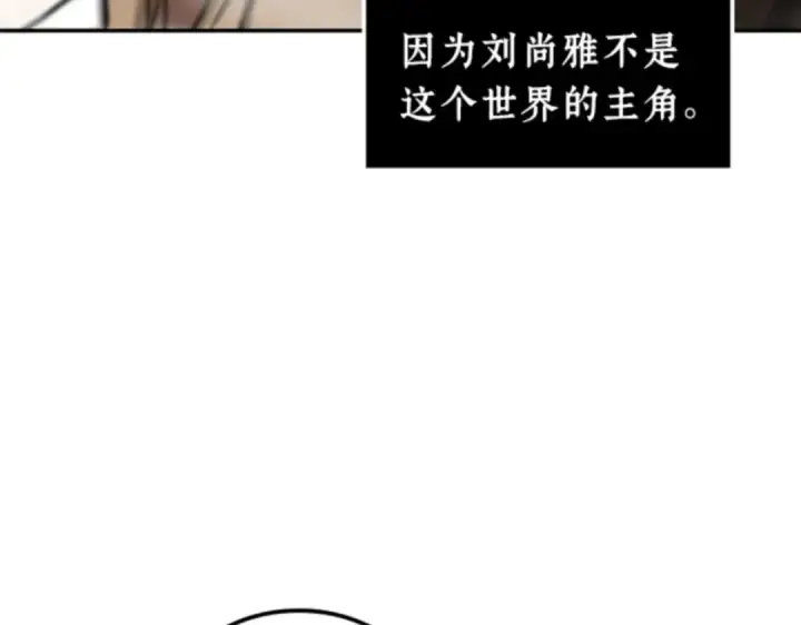 漫画《全知读者视角》004 付费服务开始（3）第186张图
