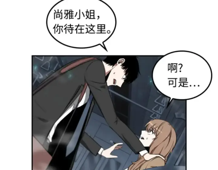 漫画《全知读者视角》004 付费服务开始（3）第187张图