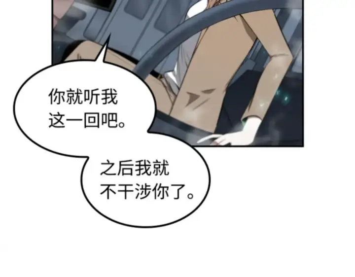 漫画《全知读者视角》004 付费服务开始（3）第188张图
