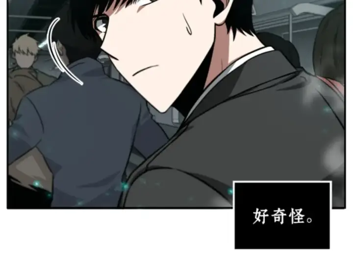 漫画《全知读者视角》004 付费服务开始（3）第19张图