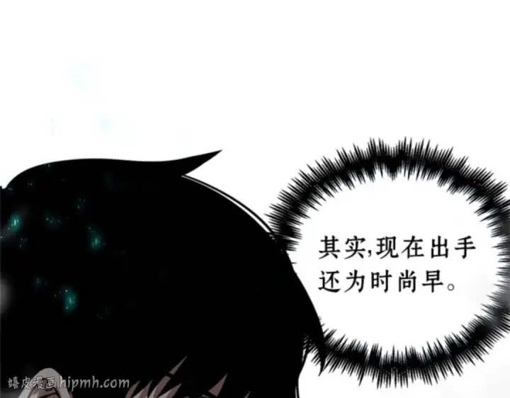 漫画《全知读者视角》004 付费服务开始（3）第192张图