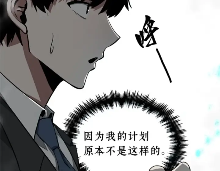 漫画《全知读者视角》004 付费服务开始（3）第193张图