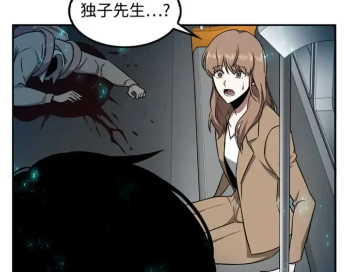 漫画《全知读者视角》004 付费服务开始（3）第196张图