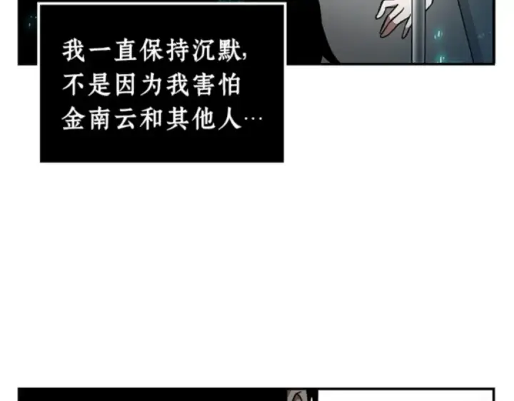 漫画《全知读者视角》004 付费服务开始（3）第197张图