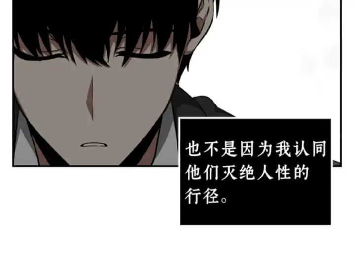 漫画《全知读者视角》004 付费服务开始（3）第198张图
