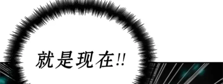 漫画《全知读者视角》004 付费服务开始（3）第205张图