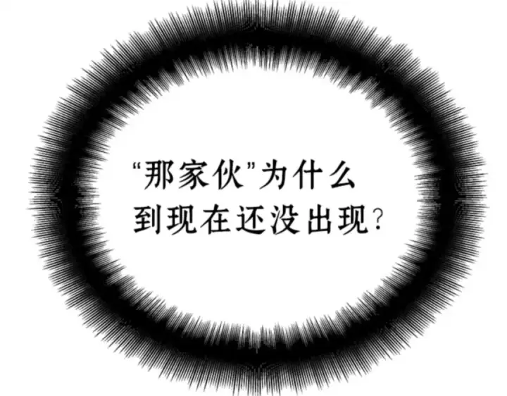 漫画《全知读者视角》004 付费服务开始（3）第21张图