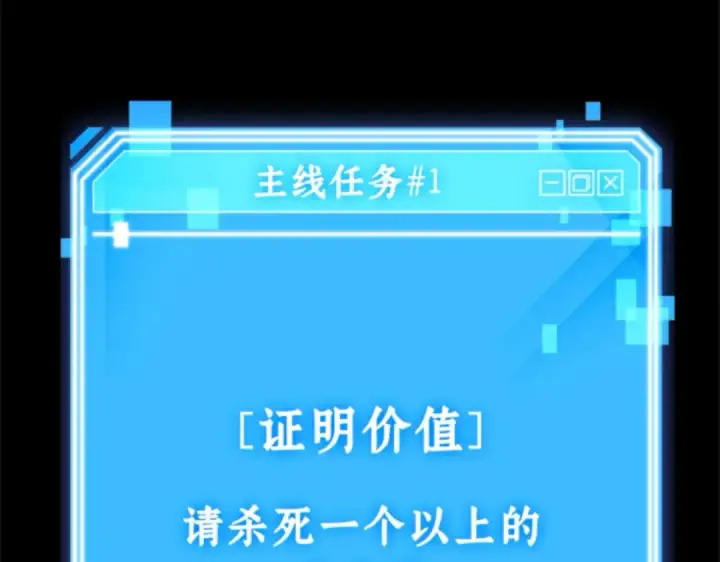 漫画《全知读者视角》004 付费服务开始（3）第214张图