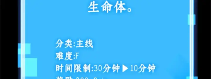漫画《全知读者视角》004 付费服务开始（3）第215张图