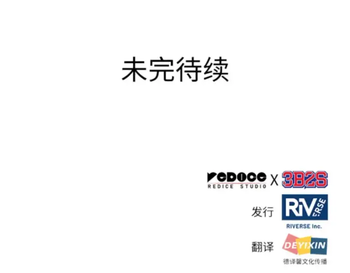 漫画《全知读者视角》004 付费服务开始（3）第219张图