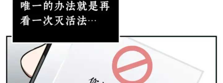漫画《全知读者视角》004 付费服务开始（3）第25张图