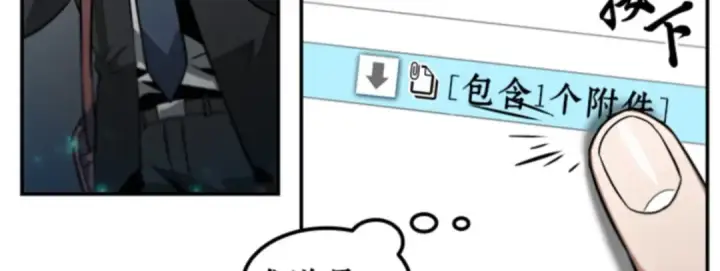 漫画《全知读者视角》004 付费服务开始（3）第30张图