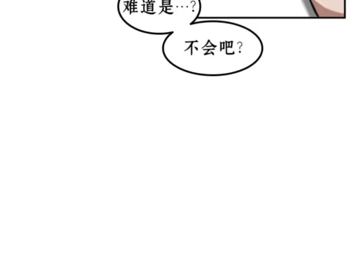 漫画《全知读者视角》004 付费服务开始（3）第31张图