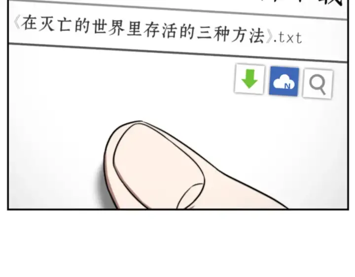 漫画《全知读者视角》004 付费服务开始（3）第34张图