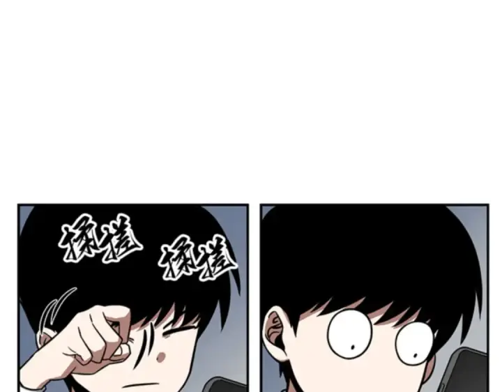 漫画《全知读者视角》004 付费服务开始（3）第38张图