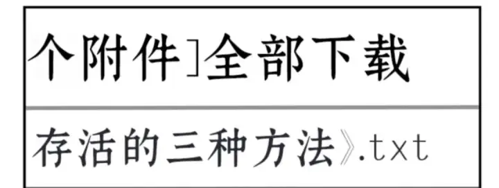 漫画《全知读者视角》004 付费服务开始（3）第40张图