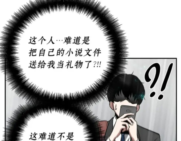 漫画《全知读者视角》004 付费服务开始（3）第42张图