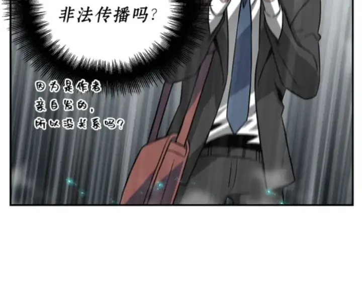 漫画《全知读者视角》004 付费服务开始（3）第43张图