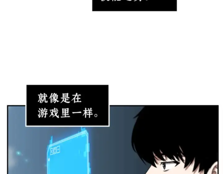 漫画《全知读者视角》004 付费服务开始（3）第47张图