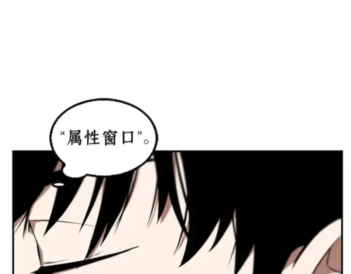 漫画《全知读者视角》004 付费服务开始（3）第49张图