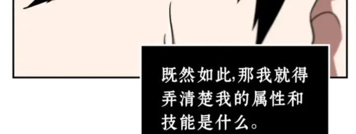漫画《全知读者视角》004 付费服务开始（3）第50张图