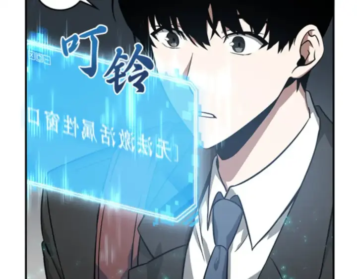 漫画《全知读者视角》004 付费服务开始（3）第52张图