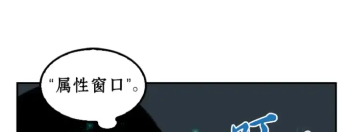 漫画《全知读者视角》004 付费服务开始（3）第55张图
