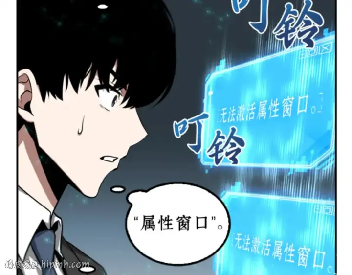漫画《全知读者视角》004 付费服务开始（3）第56张图
