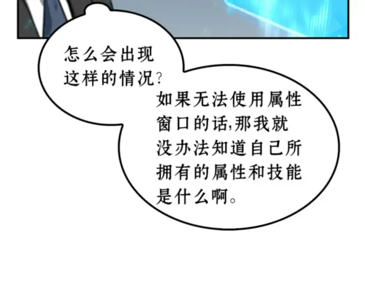 漫画《全知读者视角》004 付费服务开始（3）第57张图