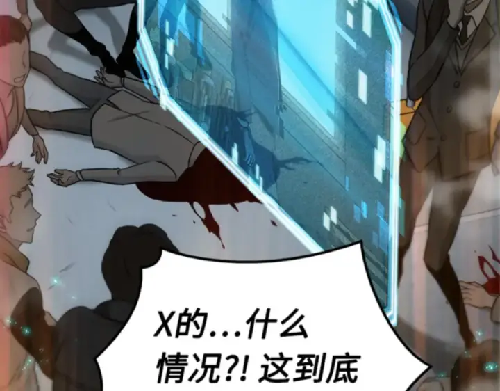 漫画《全知读者视角》004 付费服务开始（3）第6张图