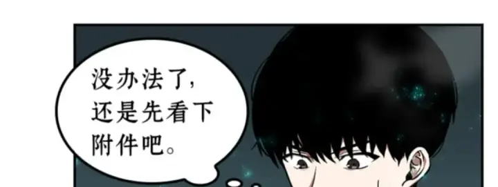 漫画《全知读者视角》004 付费服务开始（3）第60张图