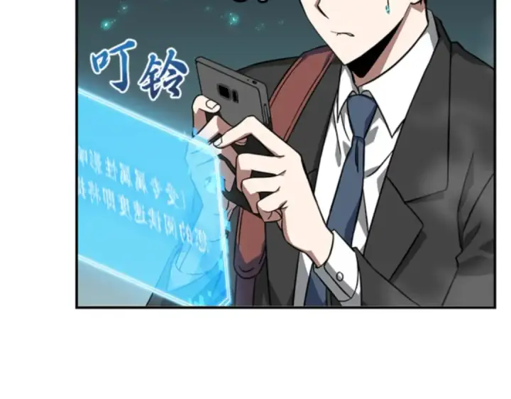 漫画《全知读者视角》004 付费服务开始（3）第61张图
