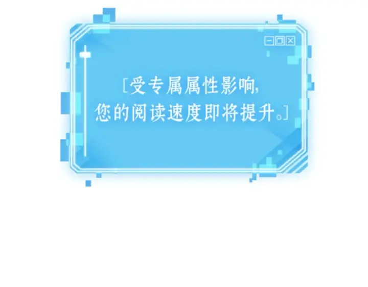 漫画《全知读者视角》004 付费服务开始（3）第62张图