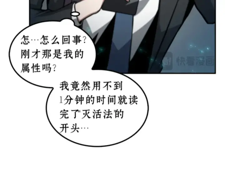 漫画《全知读者视角》004 付费服务开始（3）第67张图