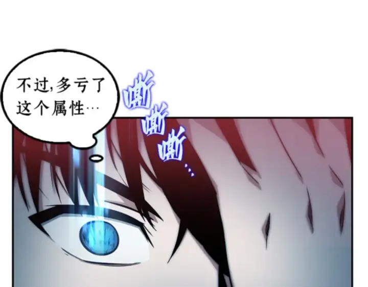 漫画《全知读者视角》004 付费服务开始（3）第68张图
