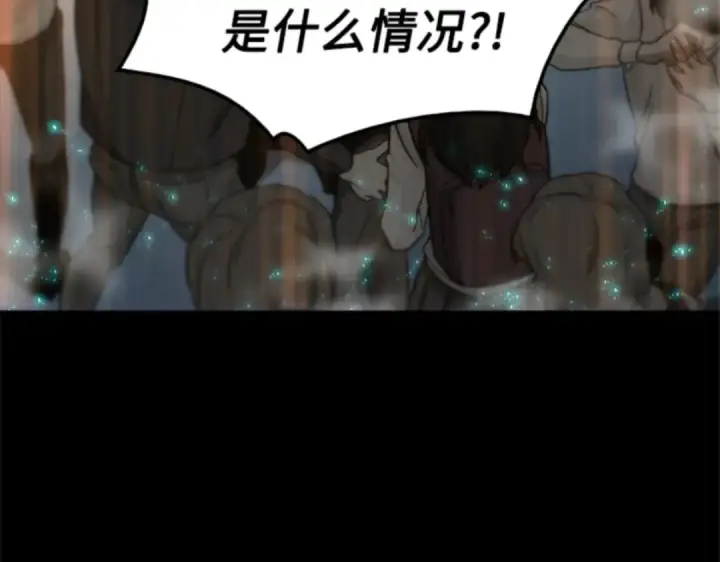 漫画《全知读者视角》004 付费服务开始（3）第7张图