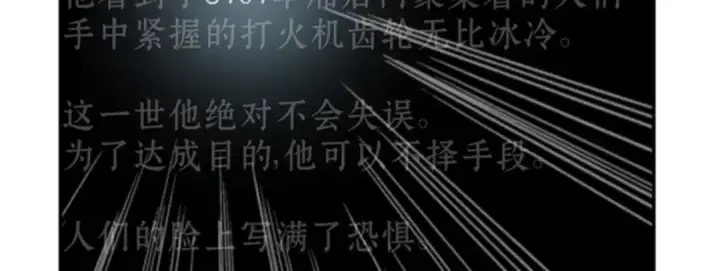 漫画《全知读者视角》004 付费服务开始（3）第70张图