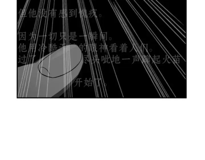 漫画《全知读者视角》004 付费服务开始（3）第71张图