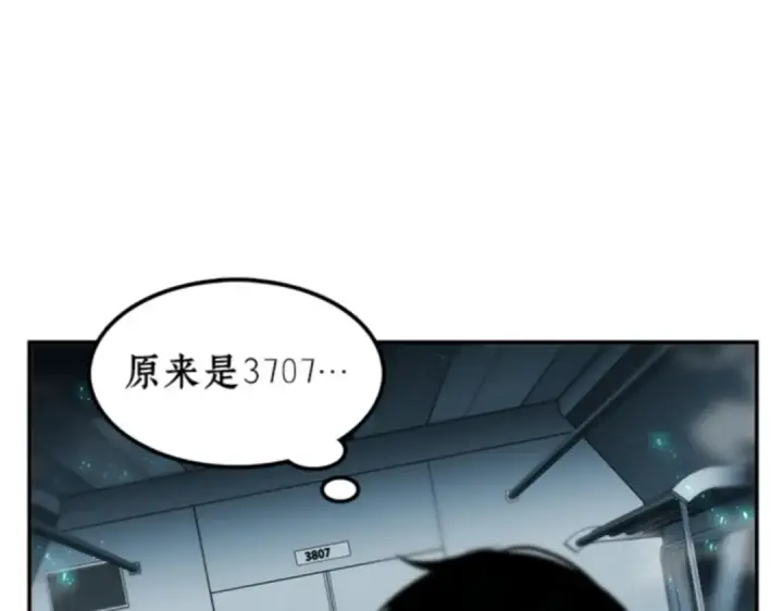 漫画《全知读者视角》004 付费服务开始（3）第74张图