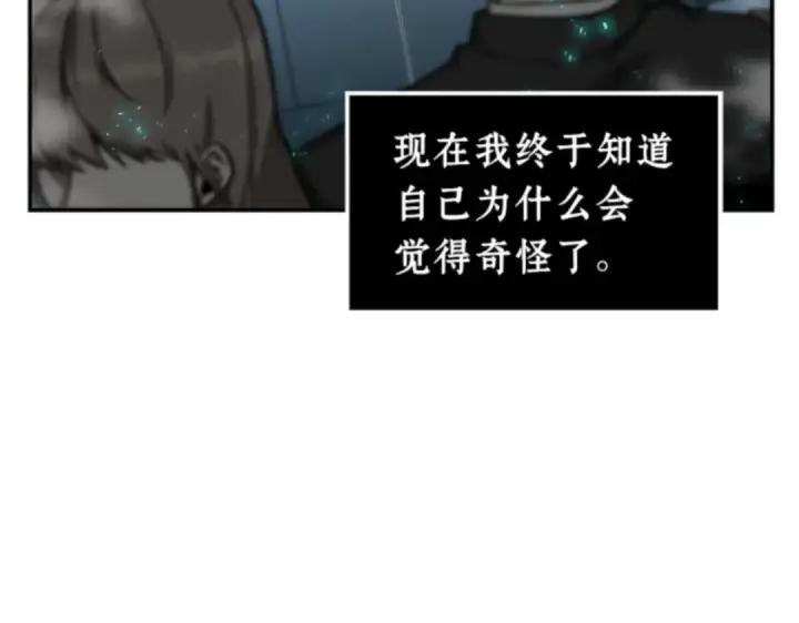 漫画《全知读者视角》004 付费服务开始（3）第76张图