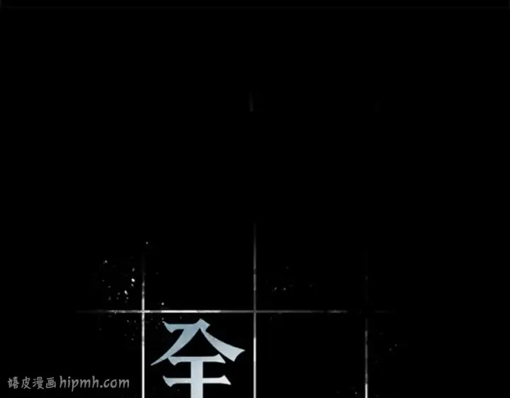 漫画《全知读者视角》004 付费服务开始（3）第8张图