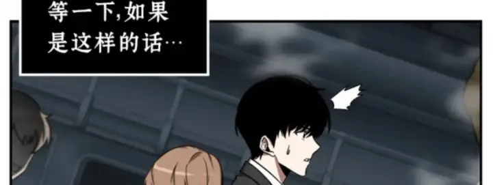 漫画《全知读者视角》004 付费服务开始（3）第80张图