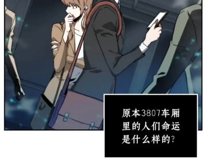 漫画《全知读者视角》004 付费服务开始（3）第81张图