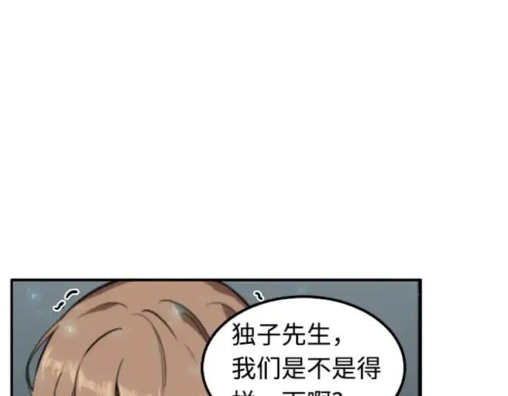 漫画《全知读者视角》004 付费服务开始（3）第82张图