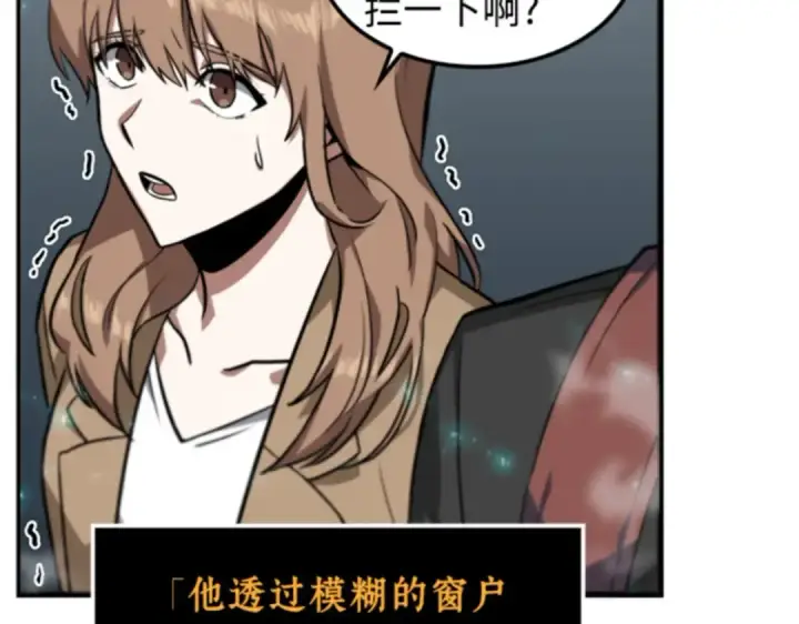 漫画《全知读者视角》004 付费服务开始（3）第83张图