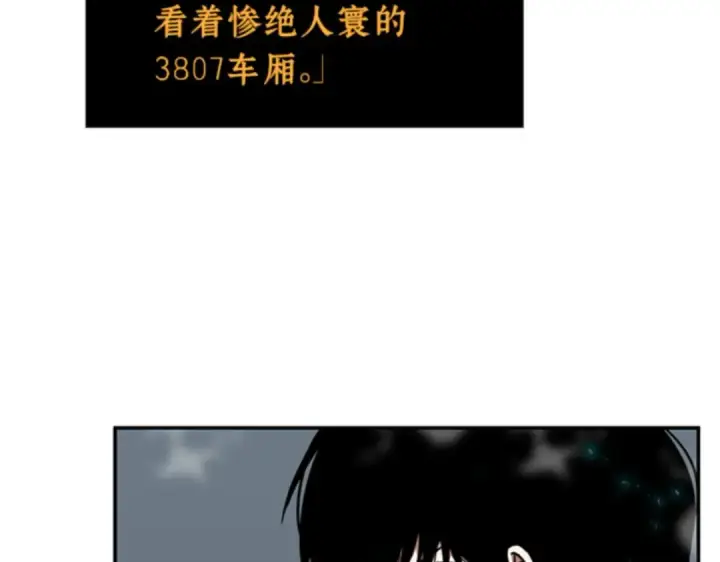 漫画《全知读者视角》004 付费服务开始（3）第84张图