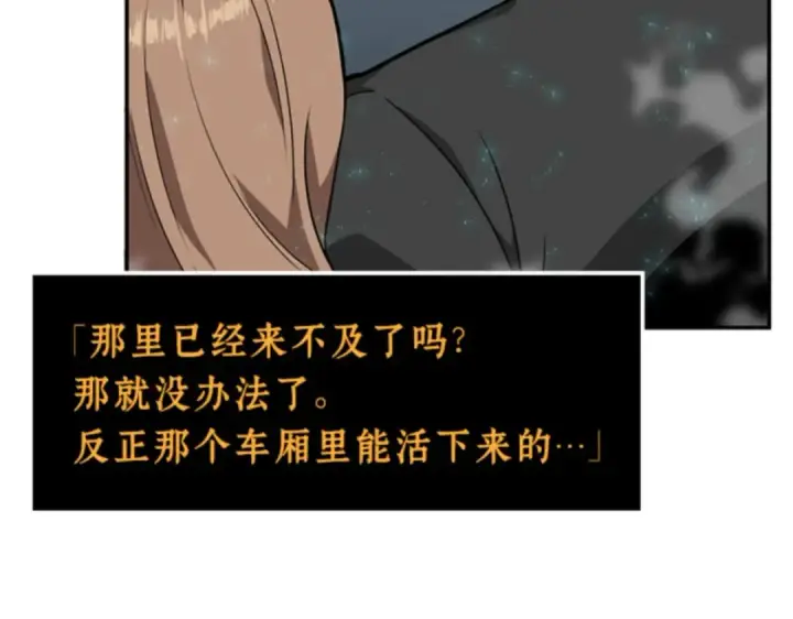 漫画《全知读者视角》004 付费服务开始（3）第86张图