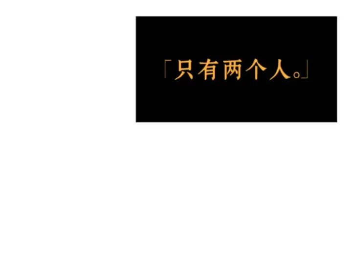 漫画《全知读者视角》004 付费服务开始（3）第87张图