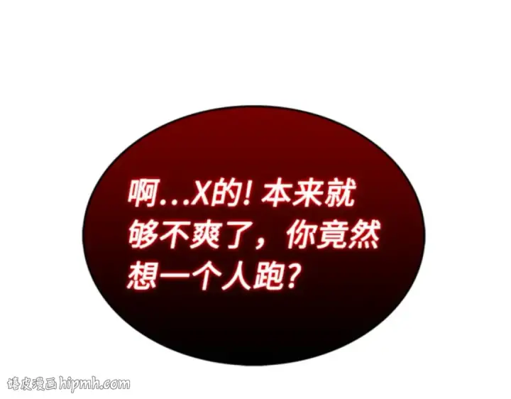 漫画《全知读者视角》004 付费服务开始（3）第88张图